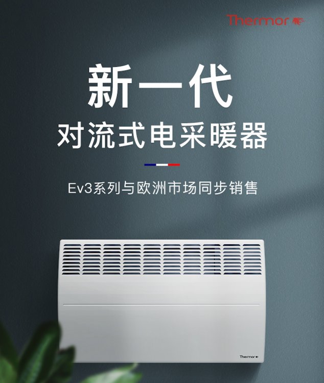 赛蒙取暖器\/液晶款\/对流式\/evidence3d\/原装进口品牌