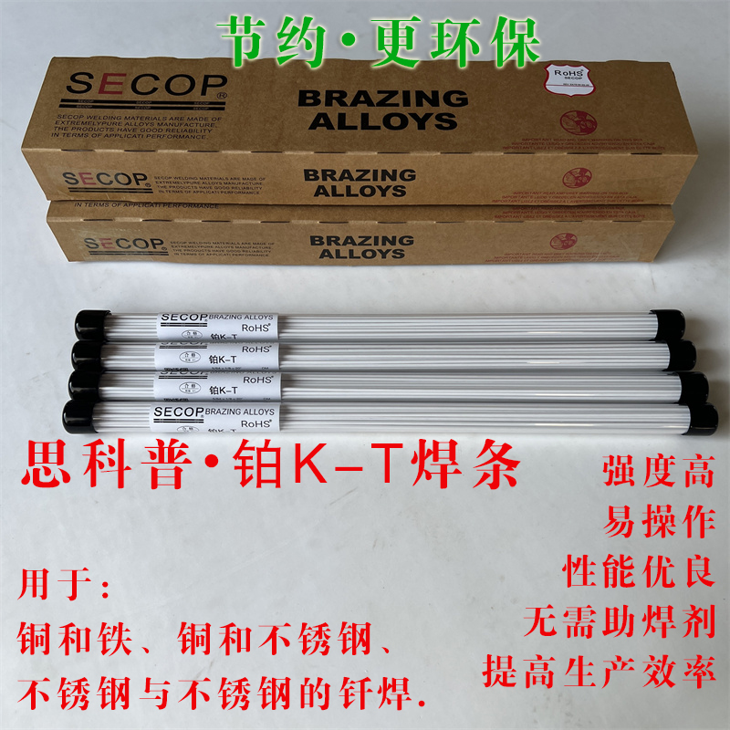 浙江蓝色药皮焊条铂k银焊条供应商