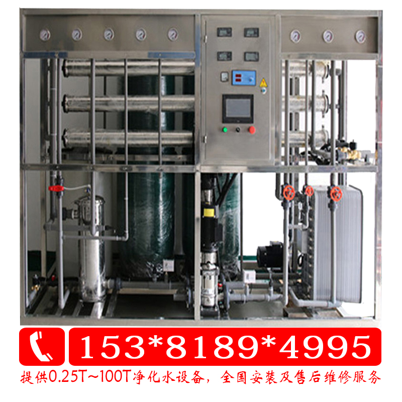 上海静安区纯水设备辉月食品加工用水智能款